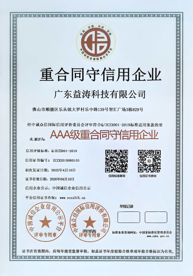 莲都荣誉证书