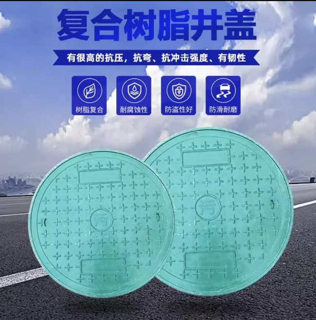 莲都树脂复合圆井展示